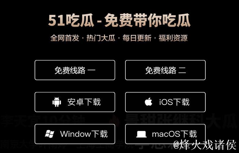 揭秘黑料吃瓜网最新地址分享 揭秘黑料吃瓜网最新地址分享