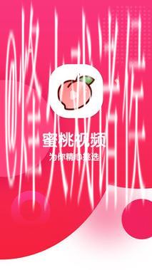 下载蜜桃传媒app，畅享无限精彩内容